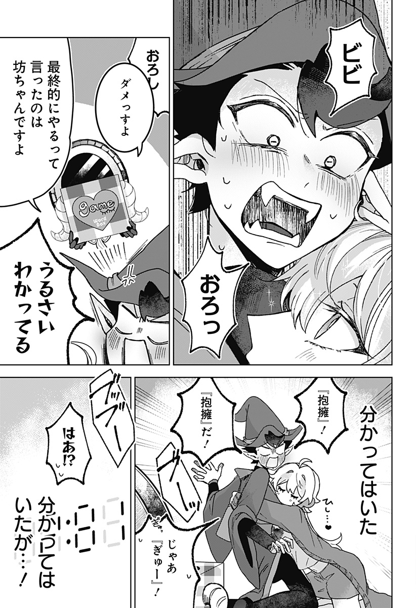 Sanagi no Heart Chapter 4 15ページ