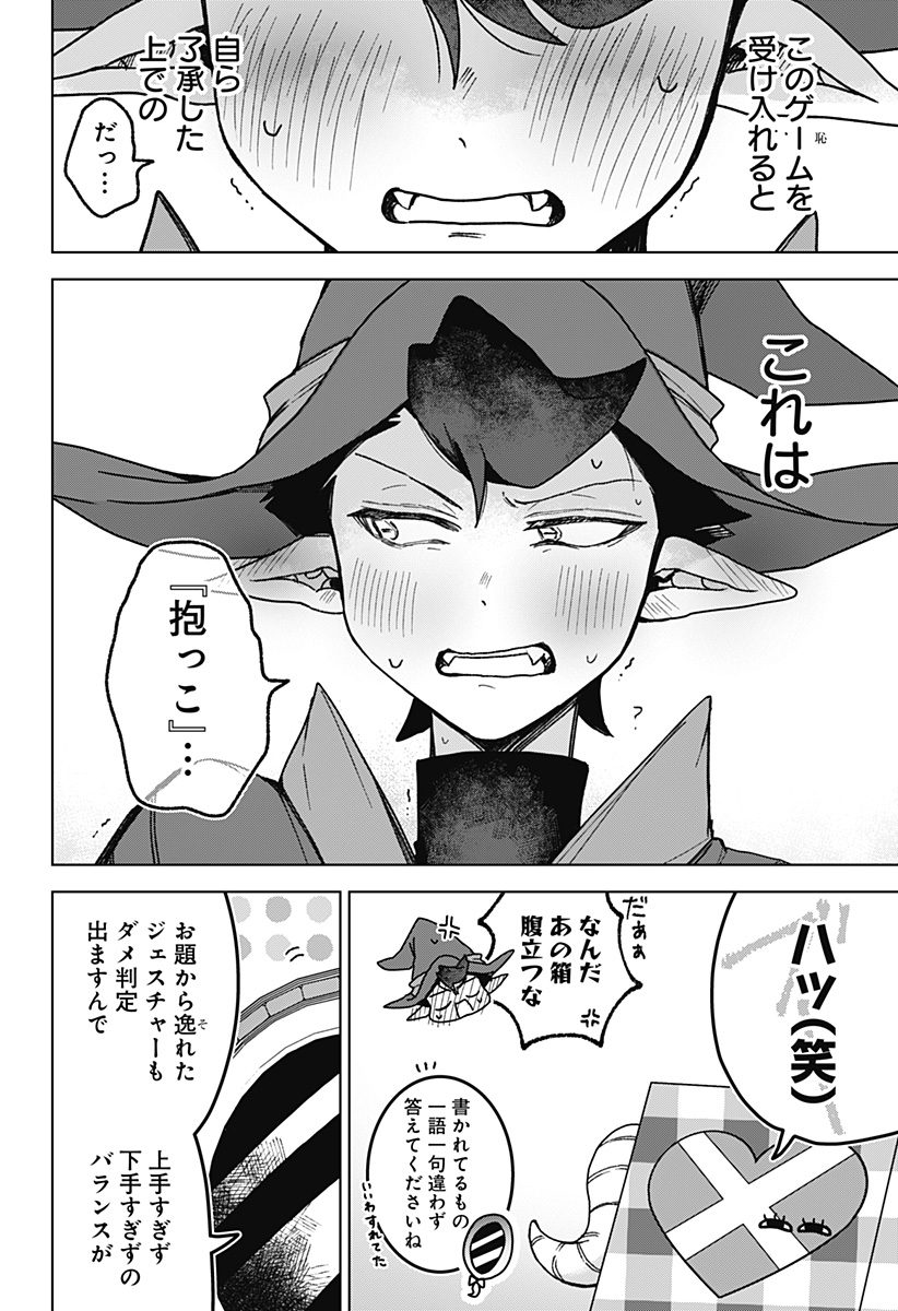 Sanagi no Heart Chapter 4 16ページ