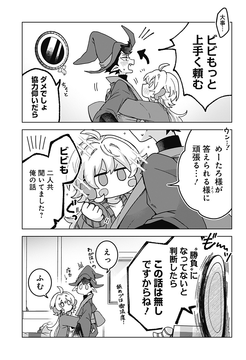 Sanagi no Heart Chapter 4 17ページ