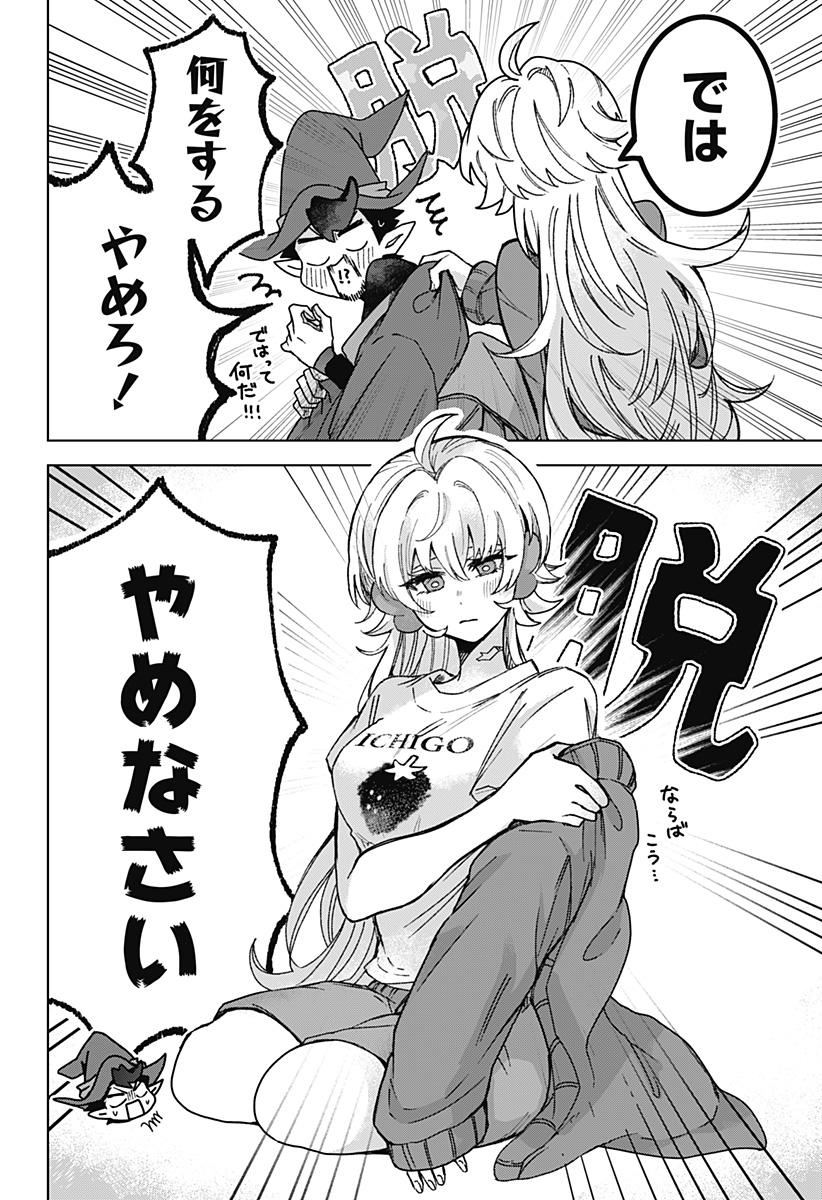 Sanagi no Heart Chapter 4 18ページ