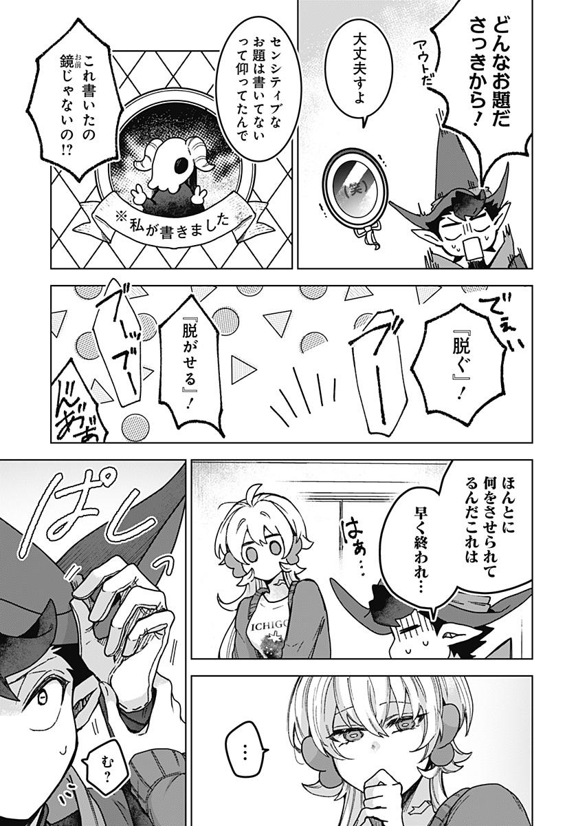Sanagi no Heart Chapter 4 19ページ