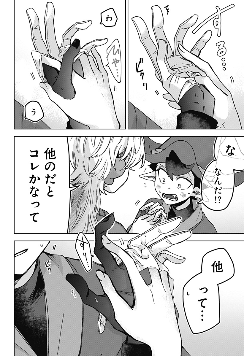 Sanagi no Heart Chapter 4 20ページ