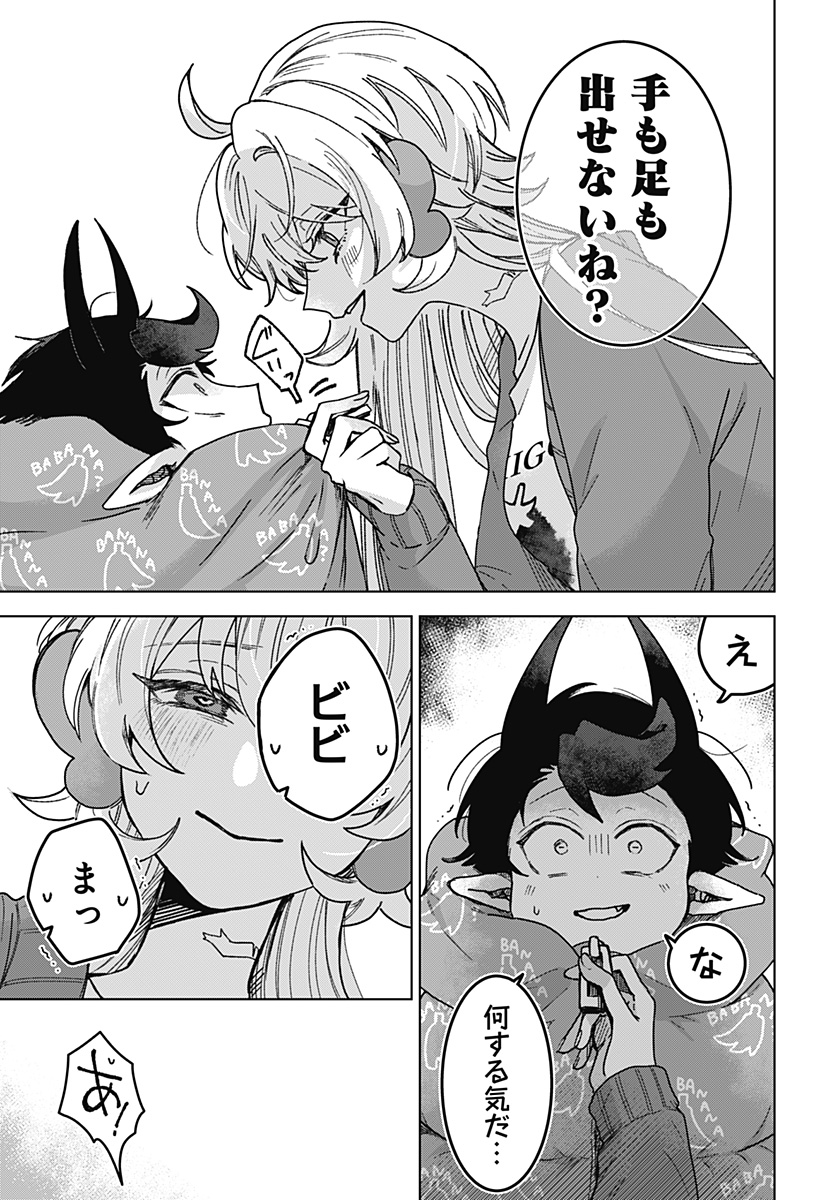 Sanagi no Heart Chapter 4 3ページ