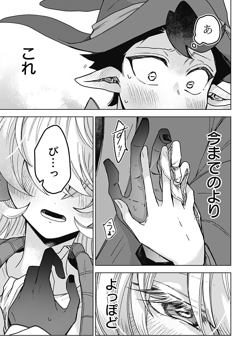 Sanagi no Heart Chapter 4 21ページ
