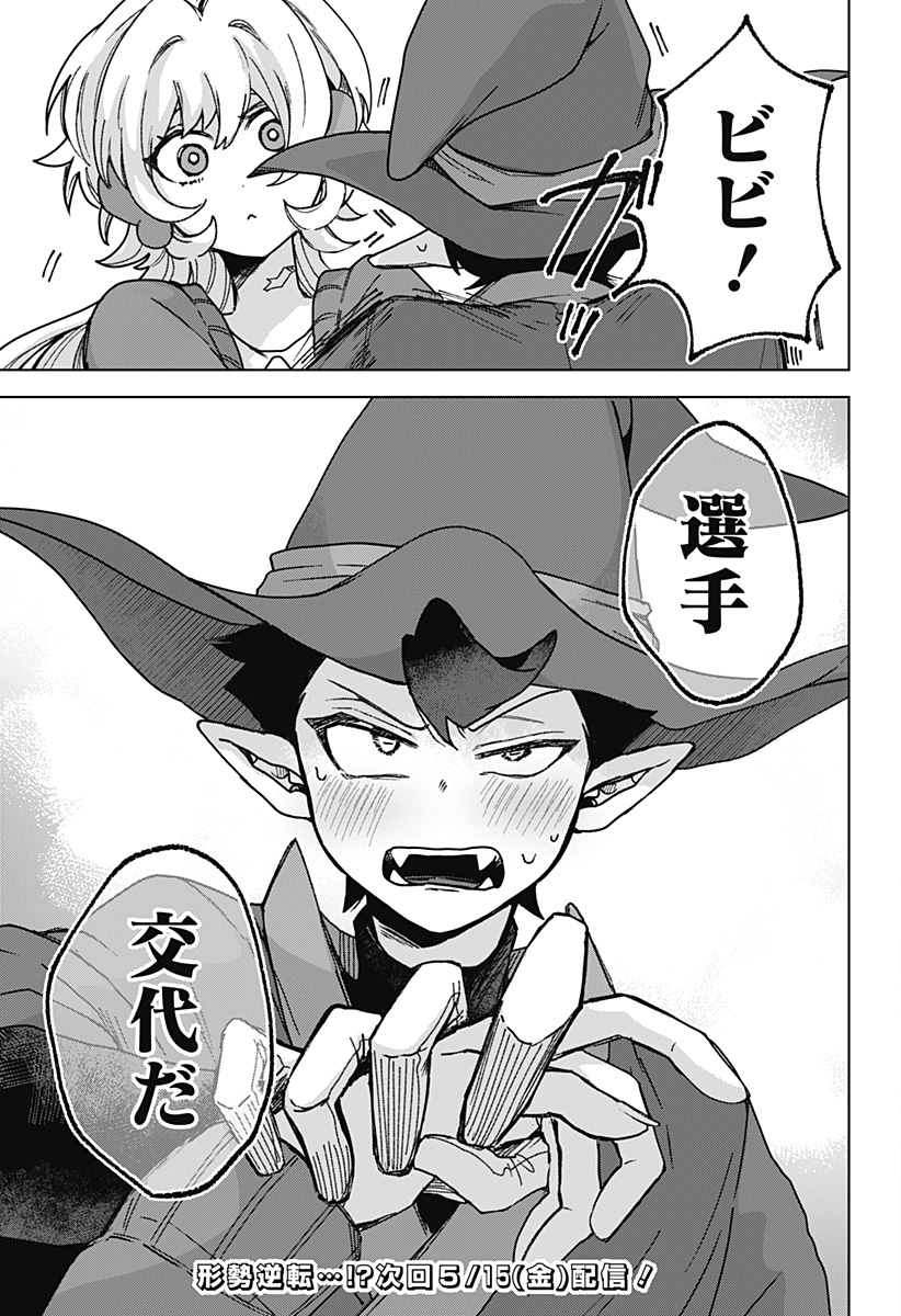 Sanagi no Heart Chapter 4 23ページ