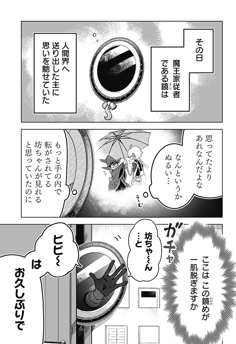 Sanagi no Heart Chapter 4 5ページ