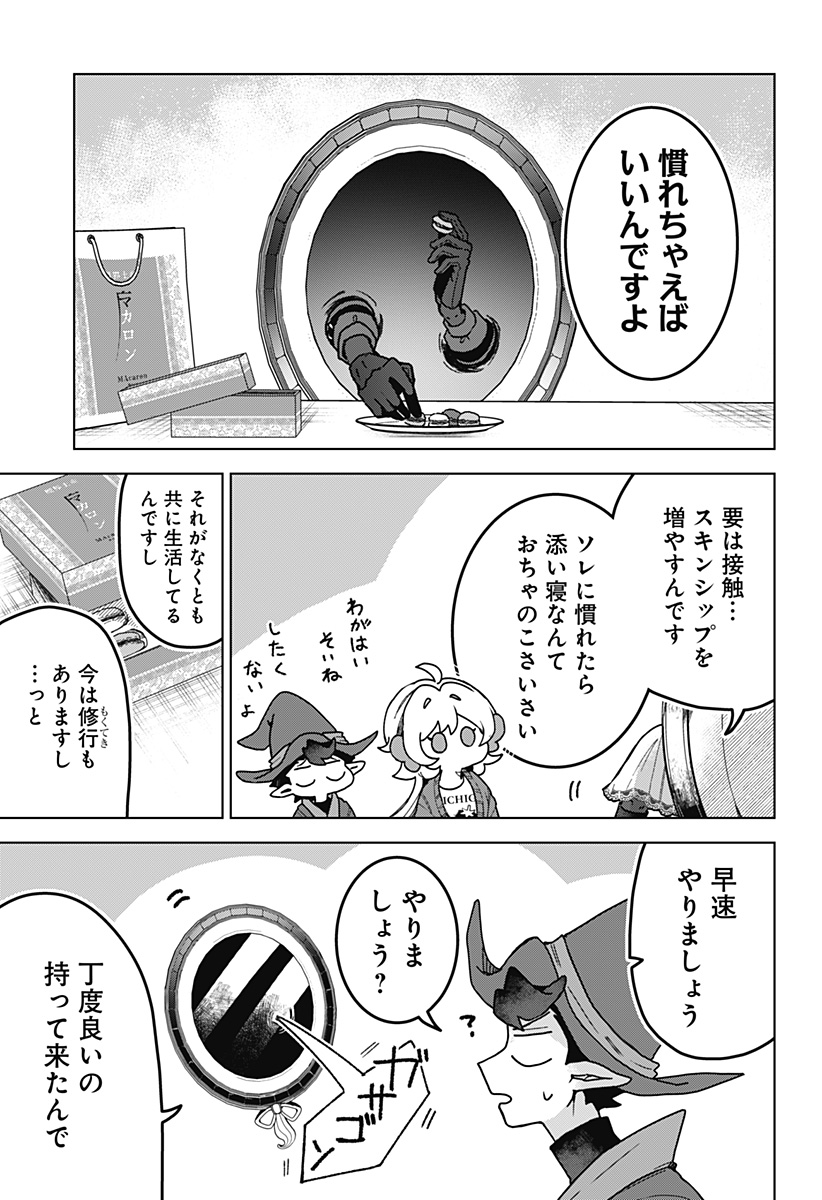 Sanagi no Heart Chapter 4 7ページ