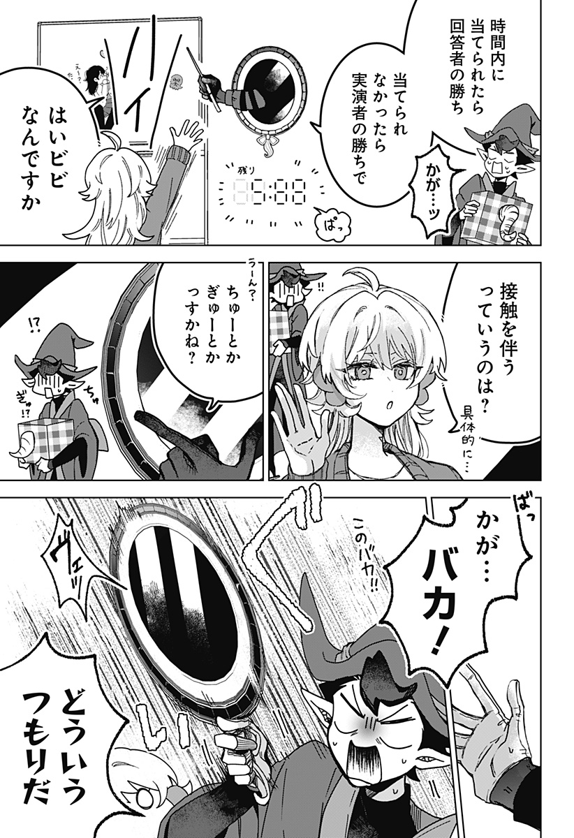 Sanagi no Heart Chapter 4 9ページ