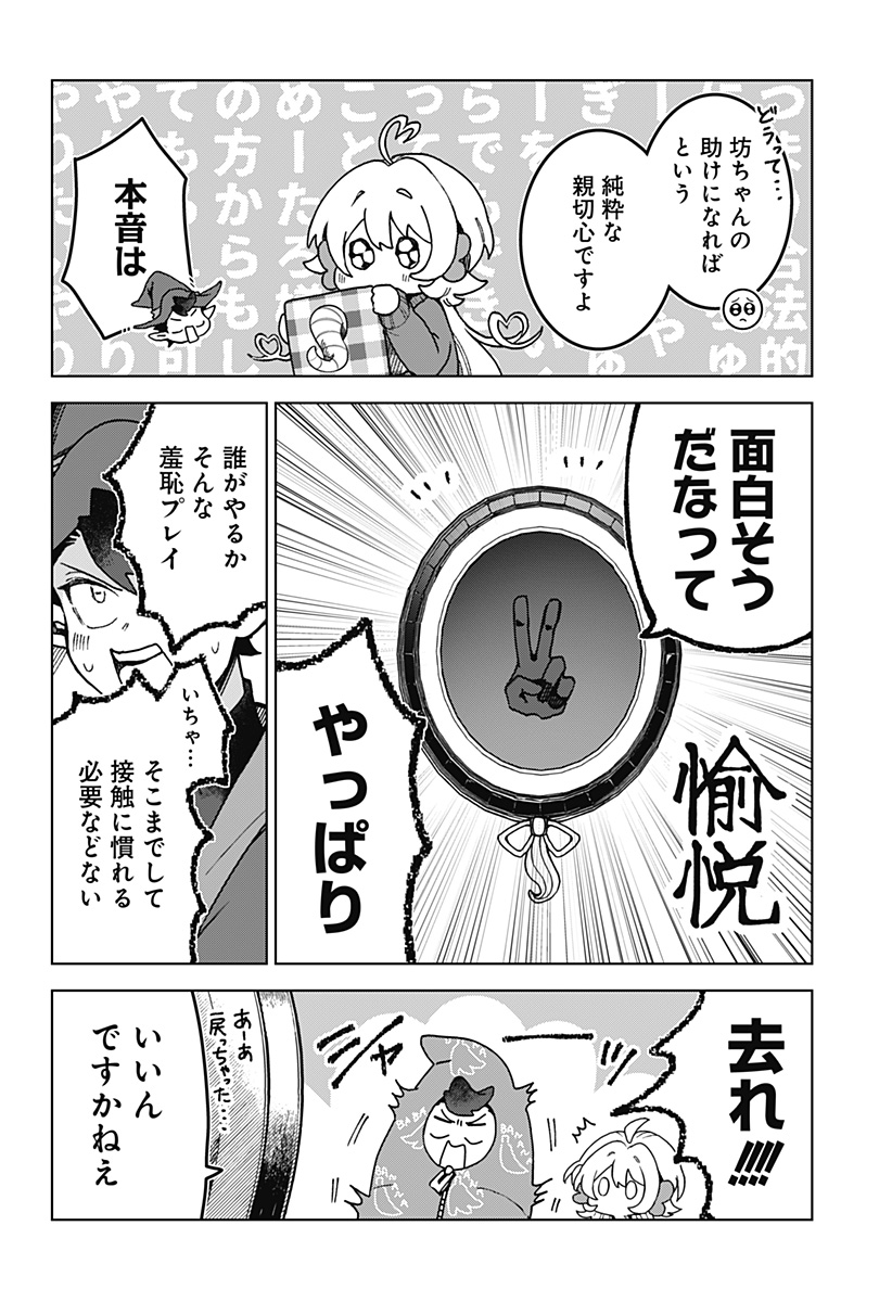 Sanagi no Heart Chapter 4 10ページ