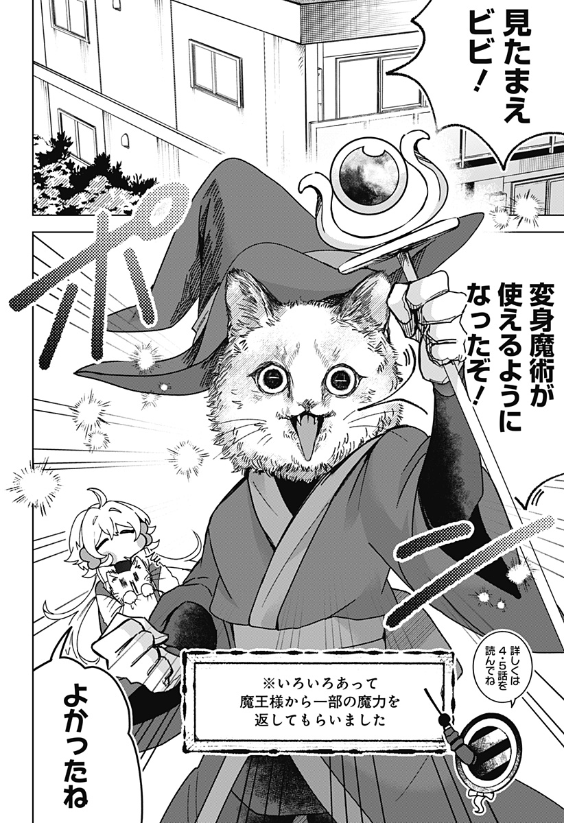 Sanagi no Heart Chapter 6 2ページ