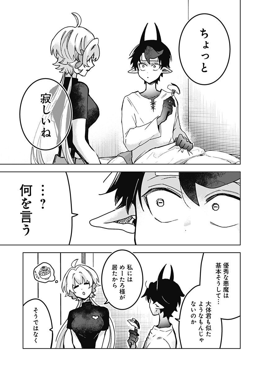 Sanagi no Heart Chapter 6 11ページ