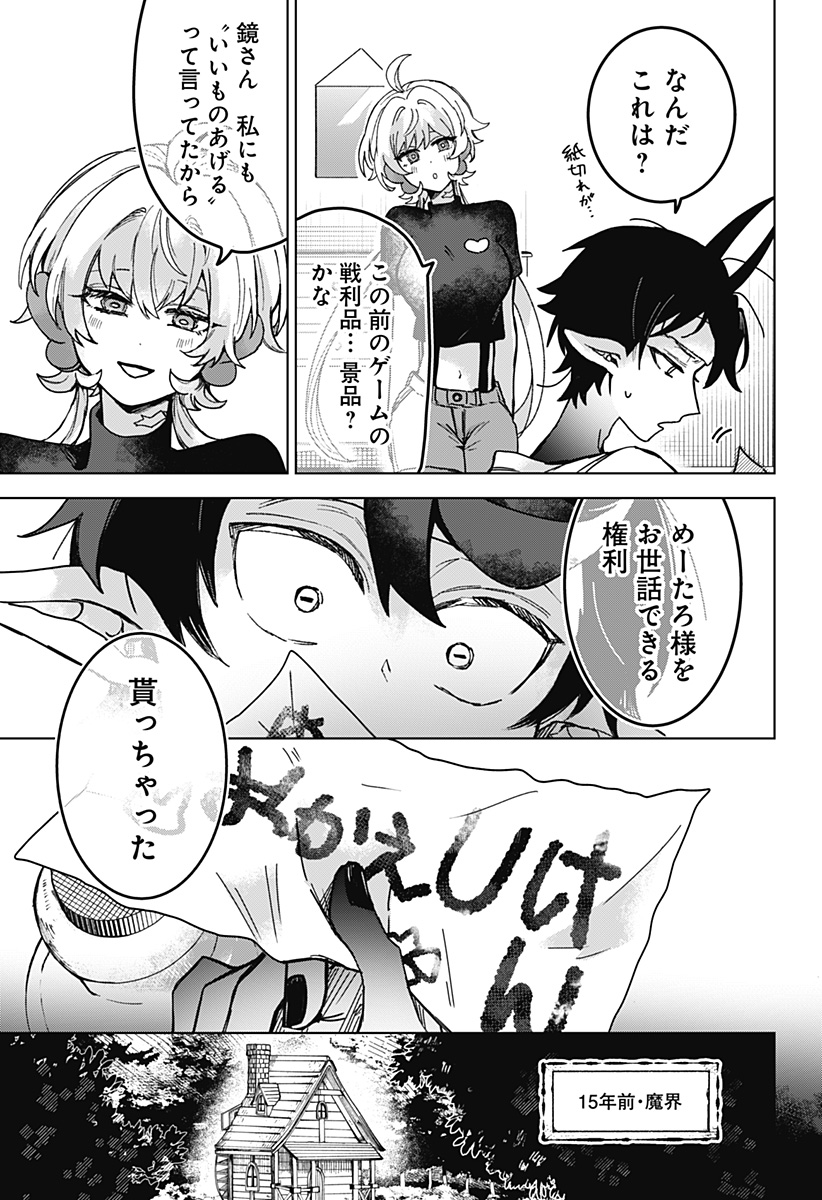 Sanagi no Heart Chapter 6 13ページ