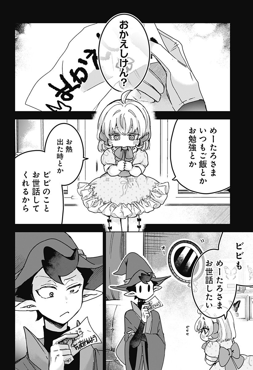 Sanagi no Heart Chapter 6 14ページ