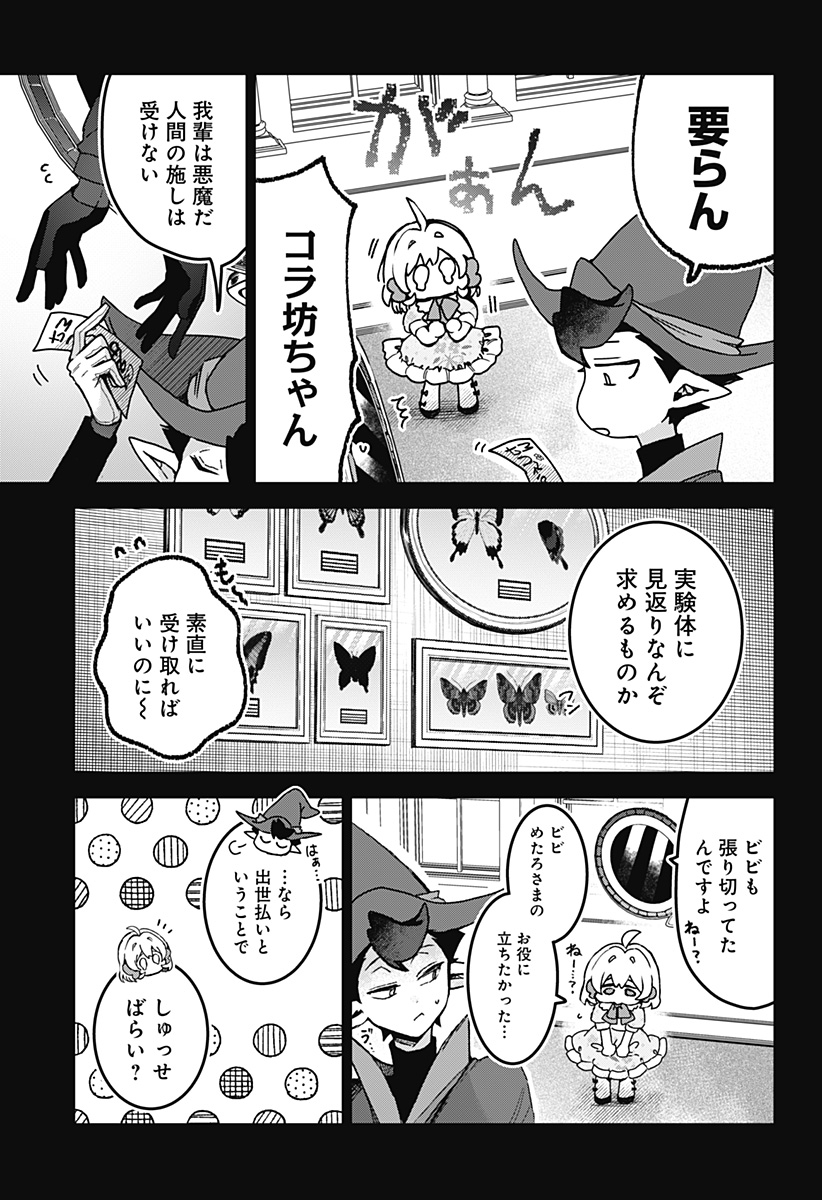 Sanagi no Heart Chapter 6 15ページ