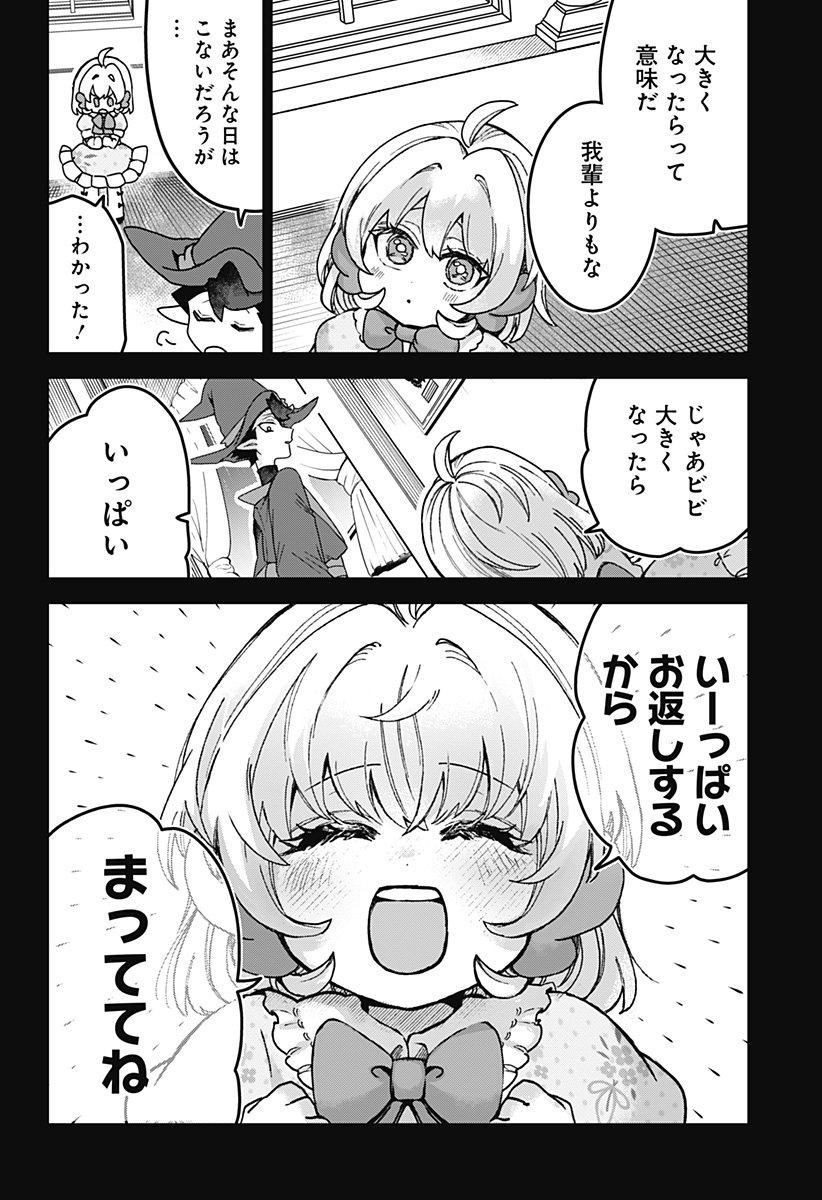 Sanagi no Heart Chapter 6 16ページ