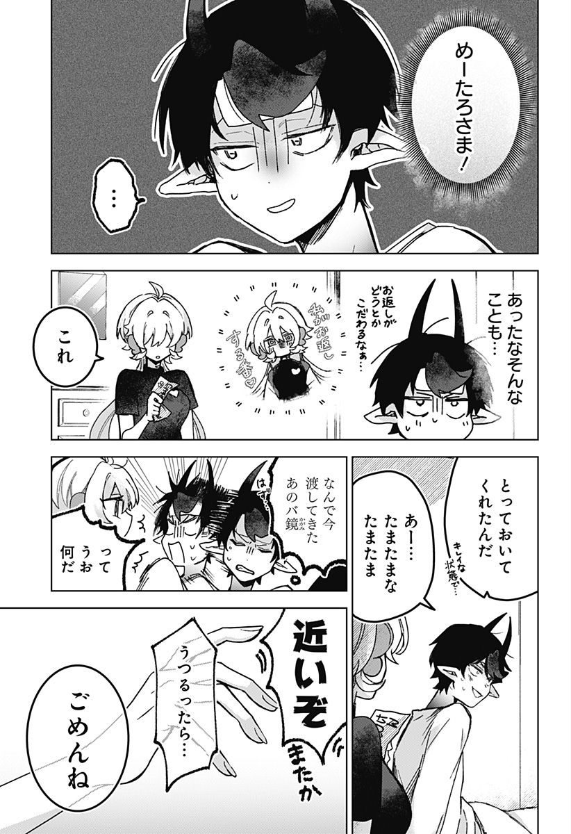 Sanagi no Heart Chapter 6 17ページ