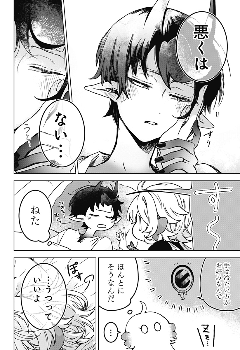 Sanagi no Heart Chapter 6 20ページ