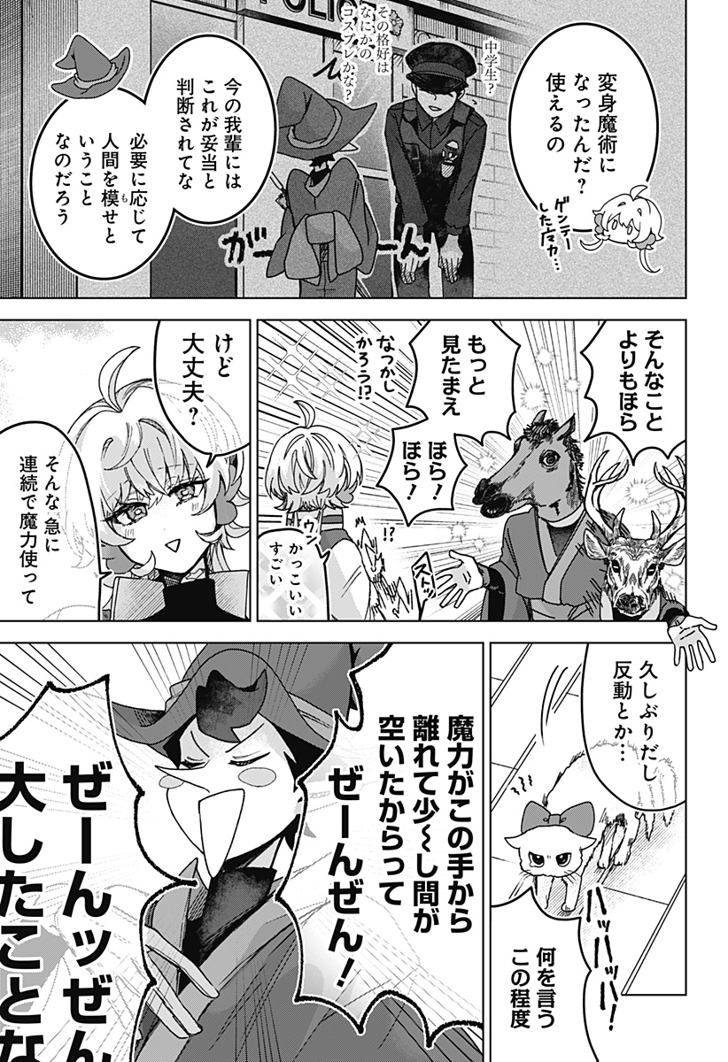 Sanagi no Heart Chapter 6 3ページ