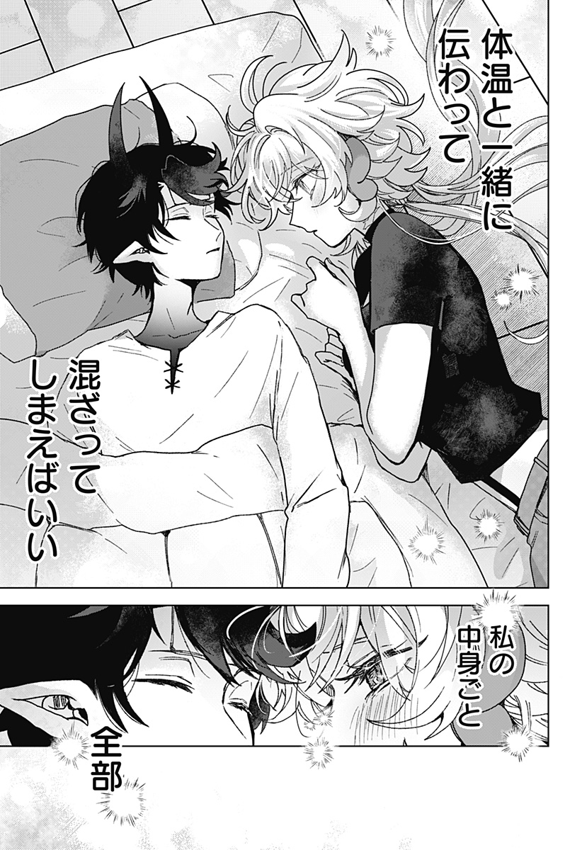 Sanagi no Heart Chapter 6 21ページ