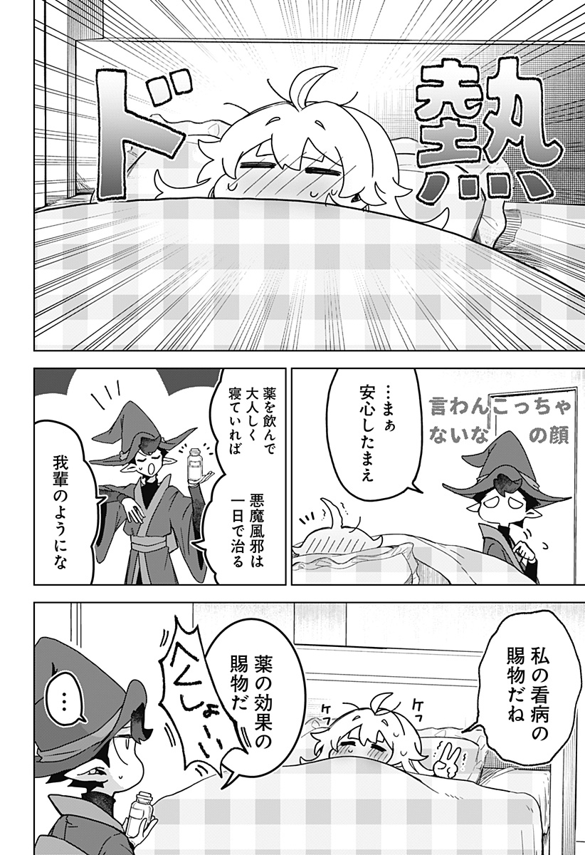 Sanagi no Heart Chapter 6 22ページ