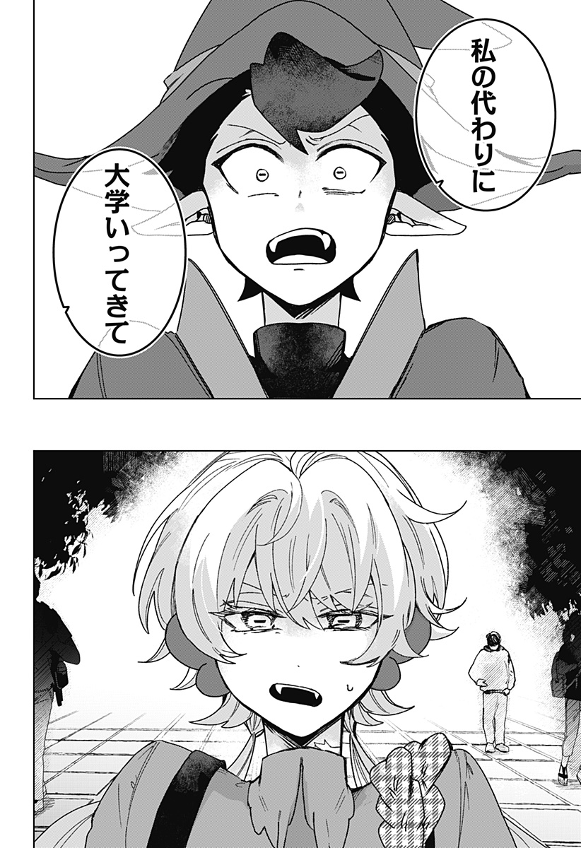 Sanagi no Heart Chapter 6 24ページ