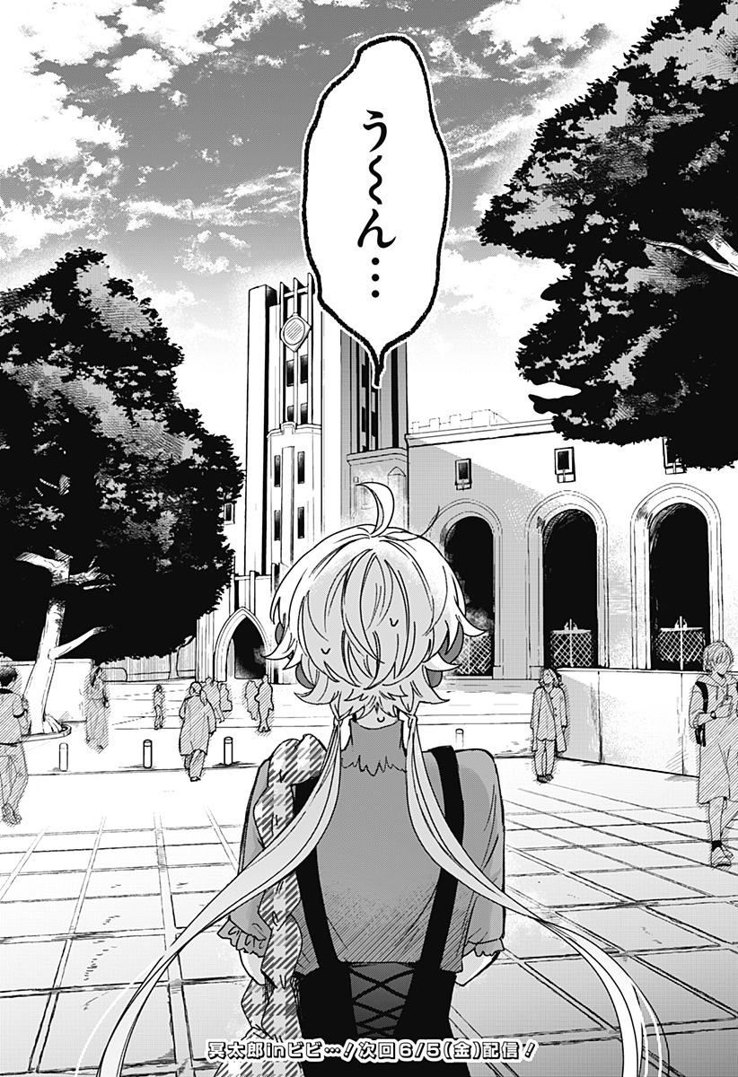 Sanagi no Heart Chapter 6 25ページ