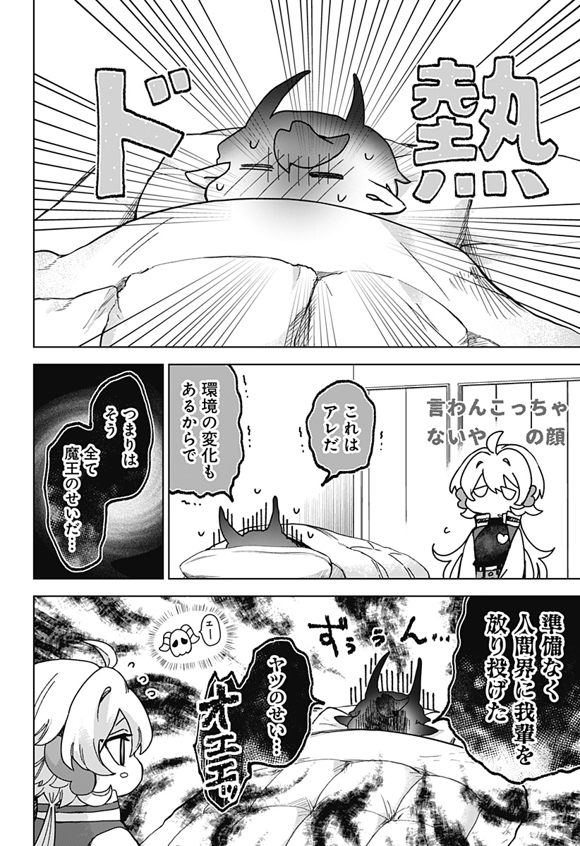 Sanagi no Heart Chapter 6 4ページ