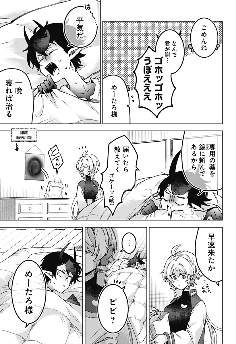 Sanagi no Heart Chapter 6 5ページ