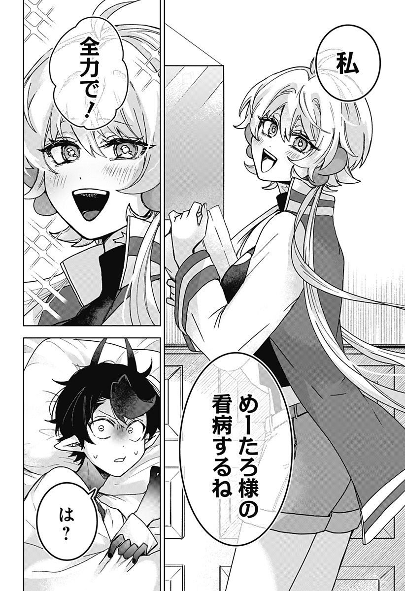 Sanagi no Heart Chapter 6 6ページ