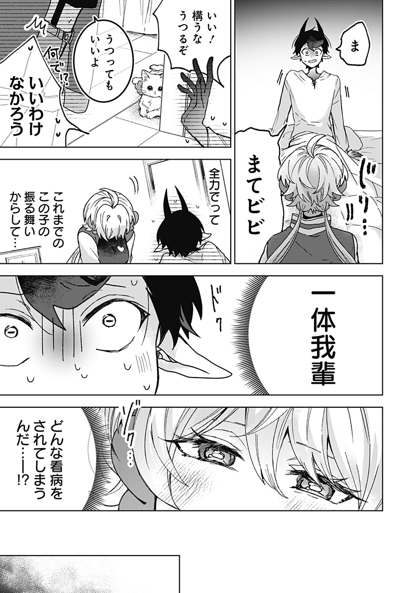 Sanagi no Heart Chapter 6 7ページ