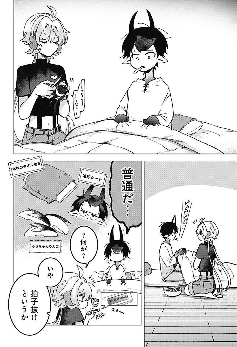 Sanagi no Heart Chapter 6 8ページ