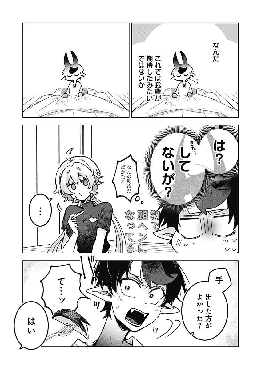 Sanagi no Heart Chapter 6 9ページ