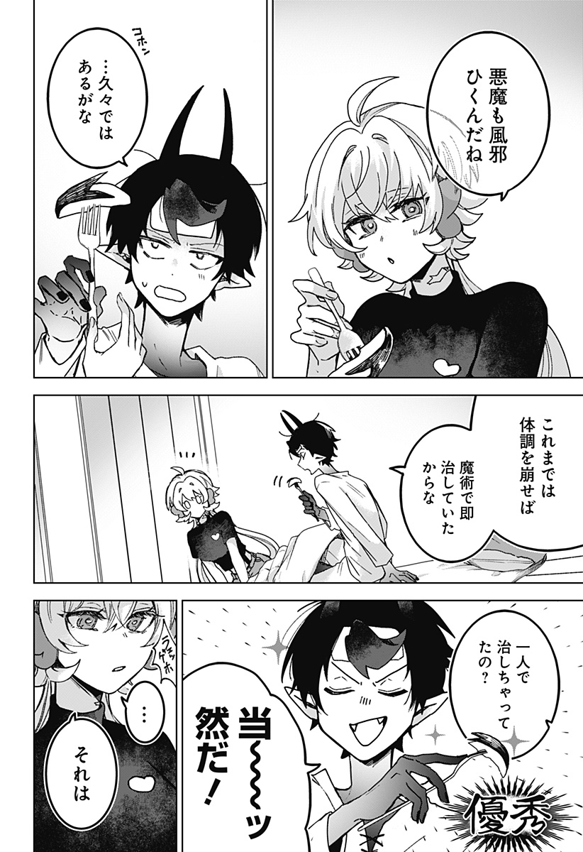 Sanagi no Heart Chapter 6 10ページ