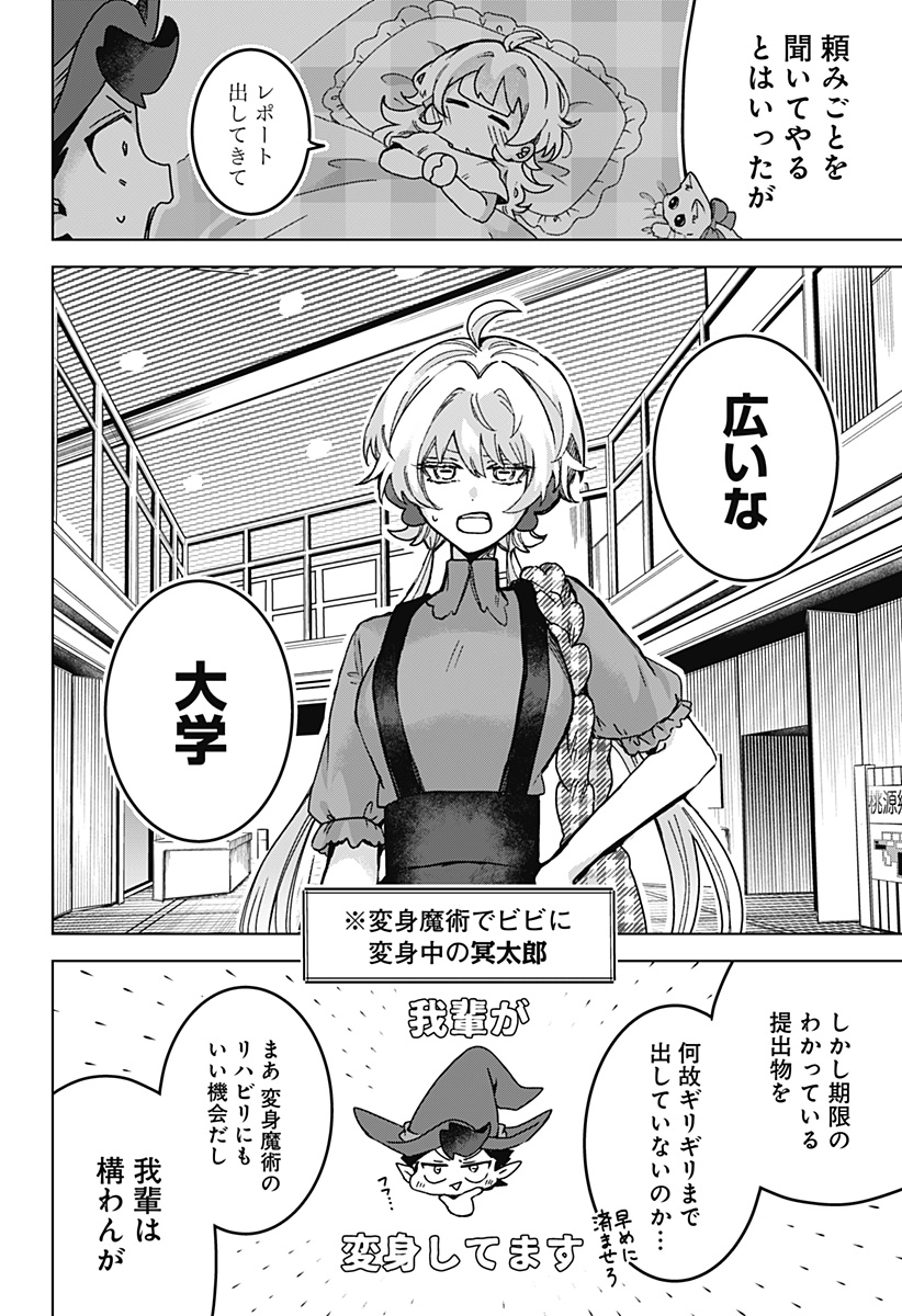 Sanagi no Heart Chapter 7 2ページ