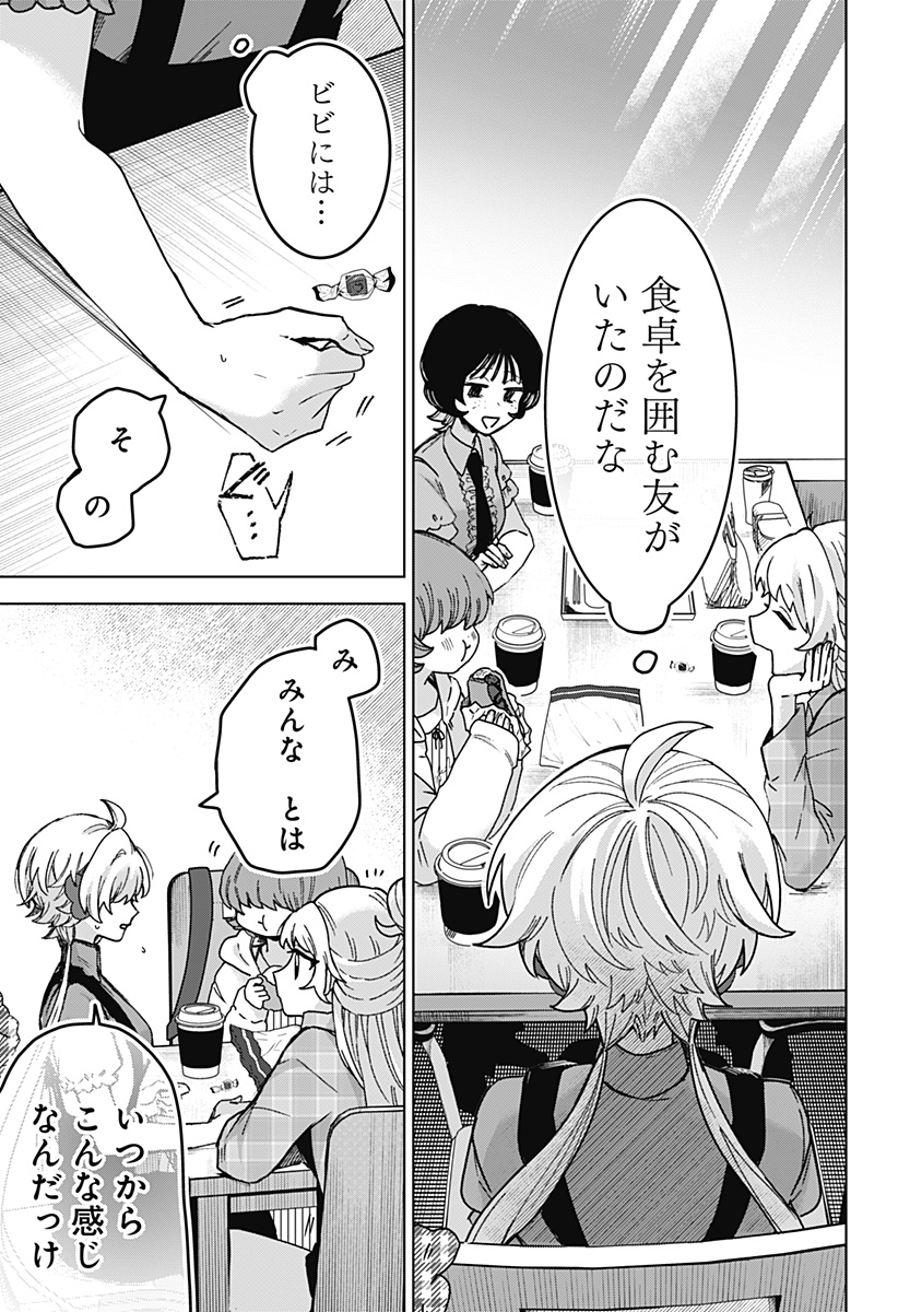 Sanagi no Heart Chapter 7 11ページ