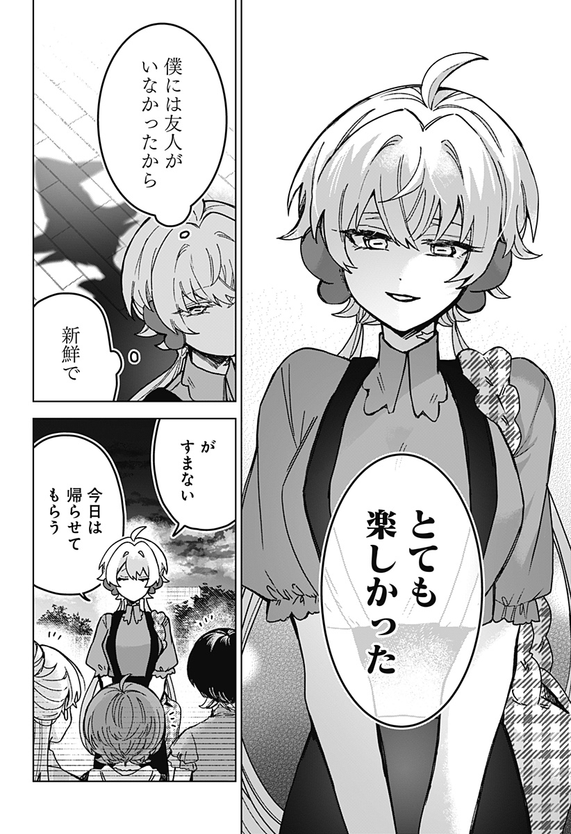 Sanagi no Heart Chapter 7 18ページ