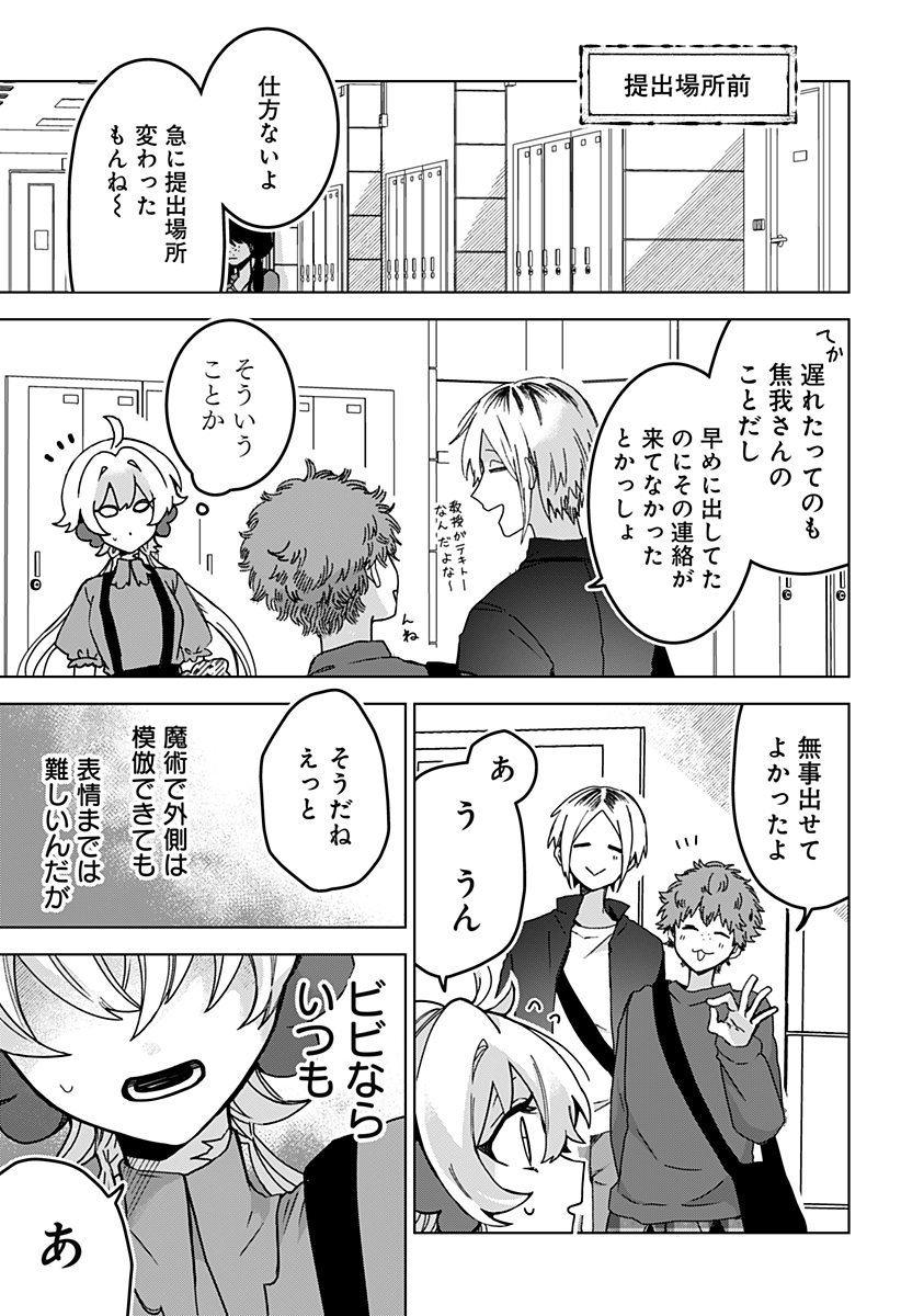 Sanagi no Heart Chapter 7 5ページ