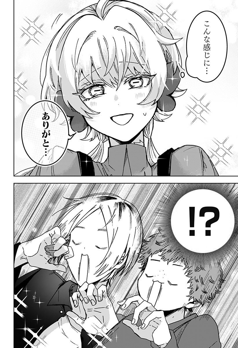 Sanagi no Heart Chapter 7 6ページ