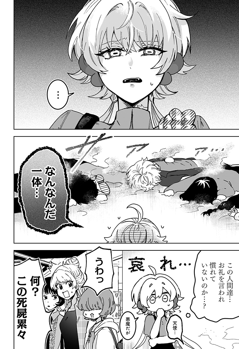 Sanagi no Heart Chapter 7 8ページ