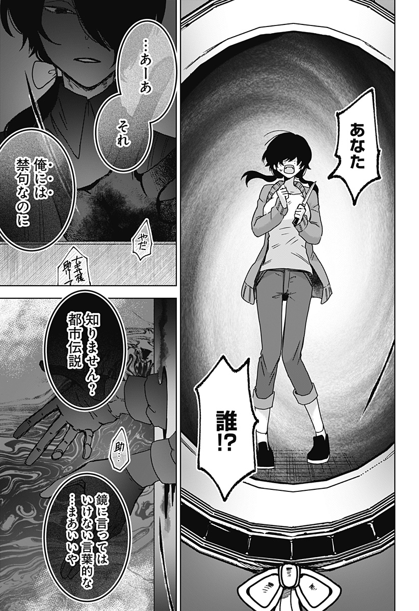 Sanagi no Heart Chapter 8 15ページ