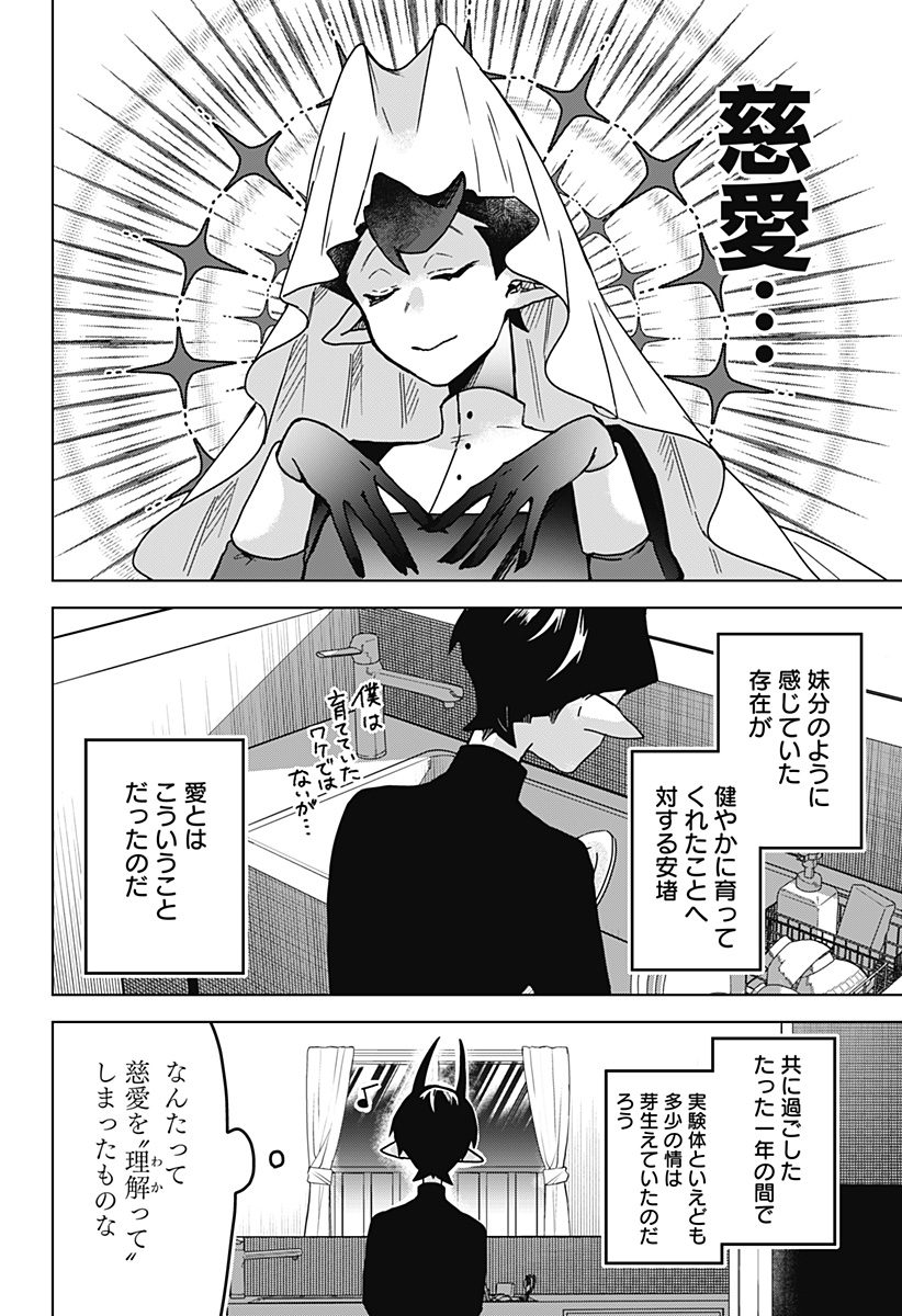 Sanagi no Heart Chapter 8 18ページ