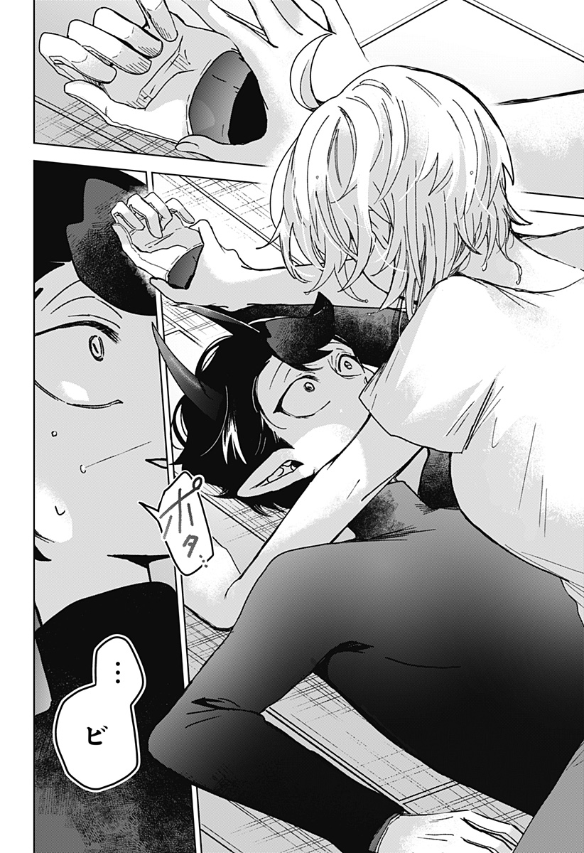 Sanagi no Heart Chapter 8 20ページ