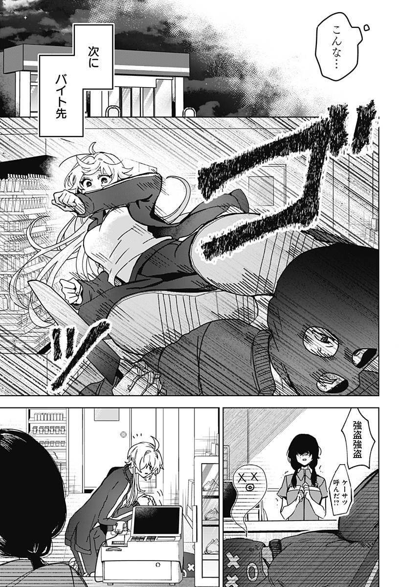 Sanagi no Heart Chapter 8 3ページ