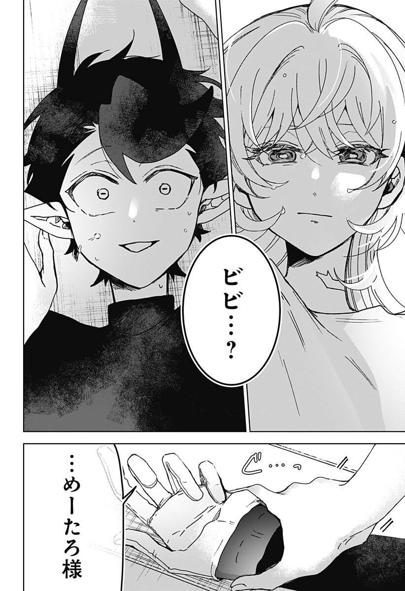 Sanagi no Heart Chapter 9 2ページ