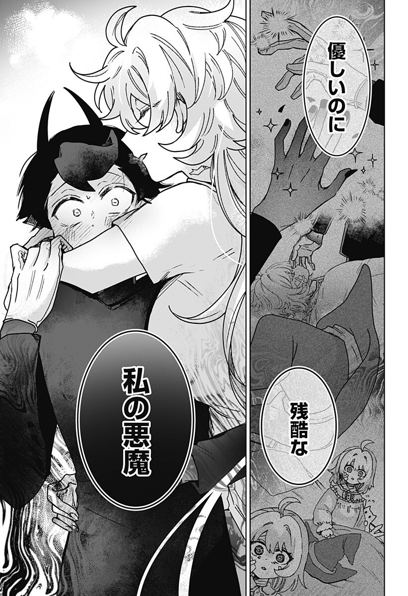 Sanagi no Heart Chapter 9 11ページ