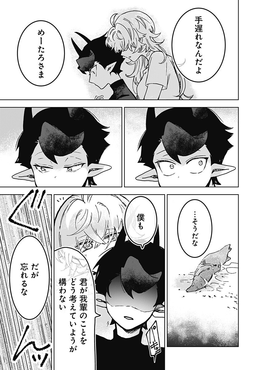 Sanagi no Heart Chapter 9 13ページ