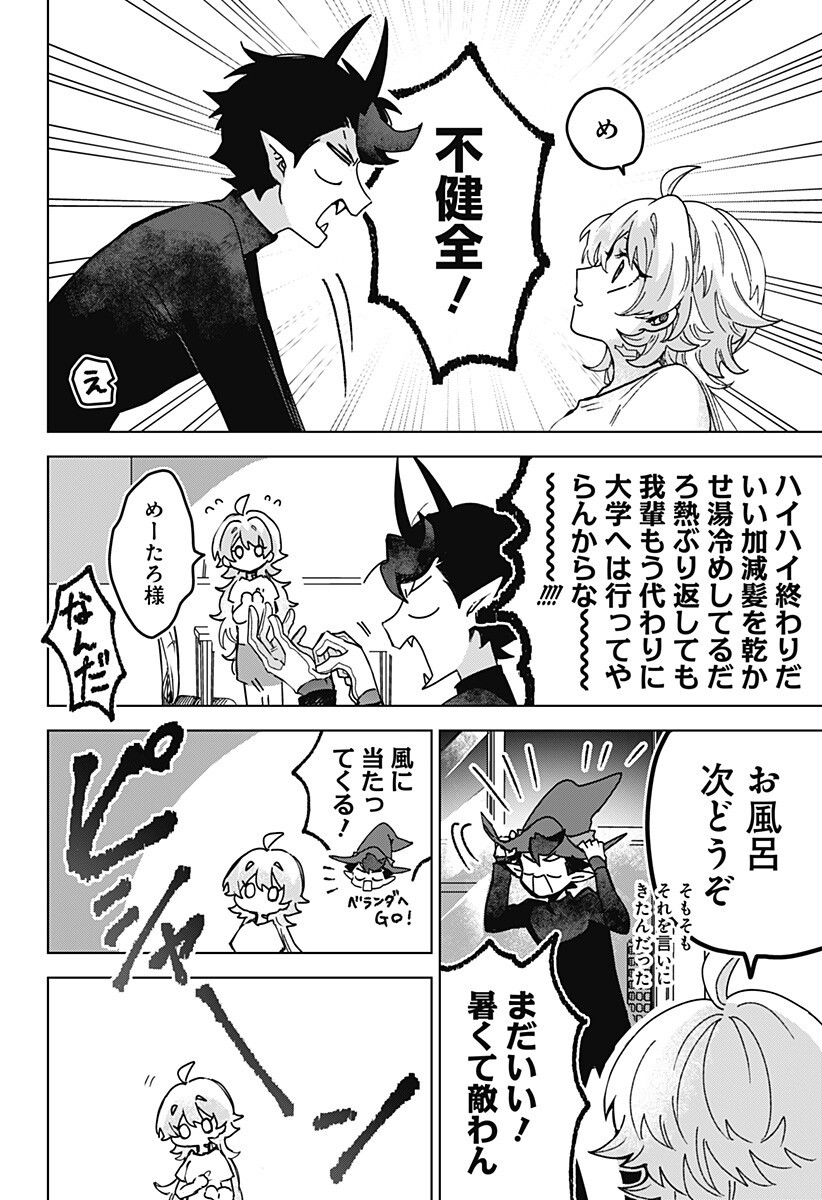 Sanagi no Heart Chapter 9 16ページ