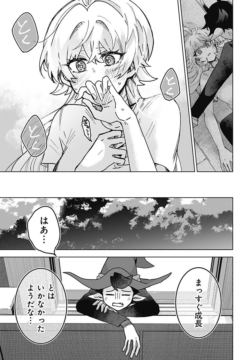 Sanagi no Heart Chapter 9 17ページ