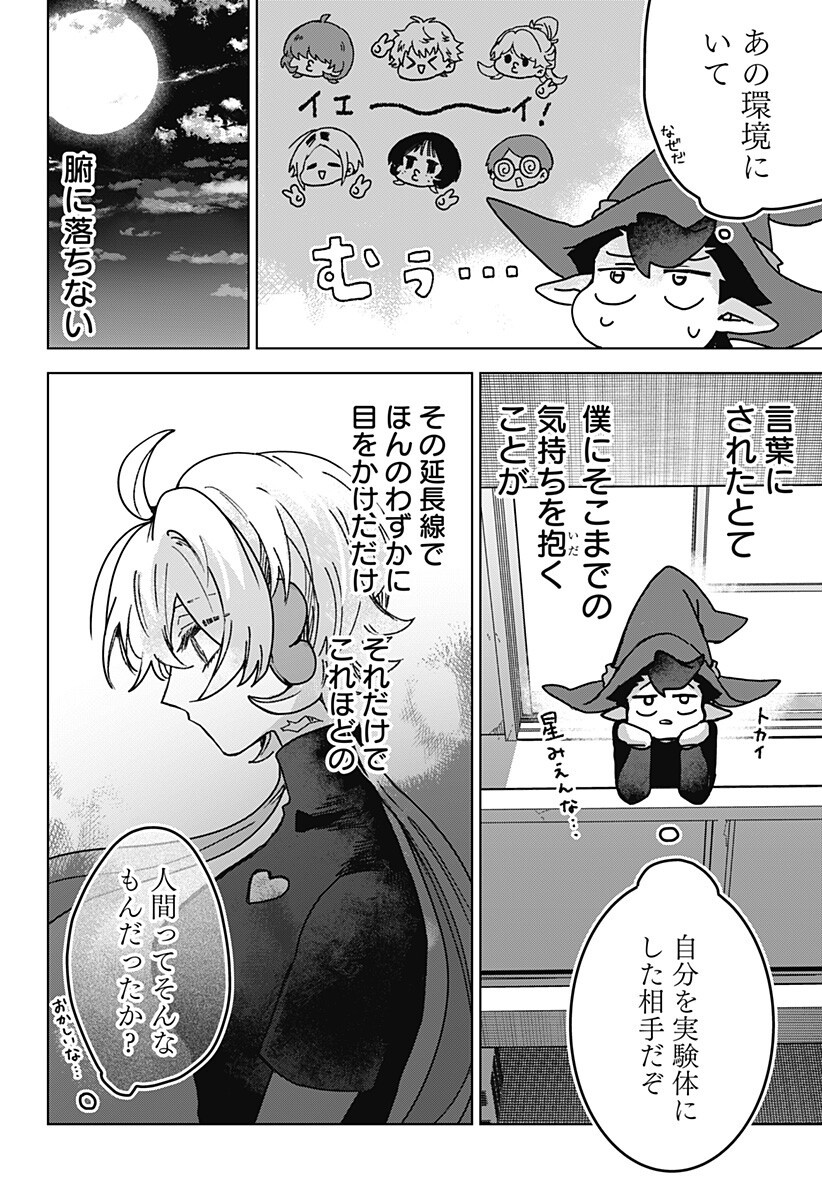 Sanagi no Heart Chapter 9 18ページ