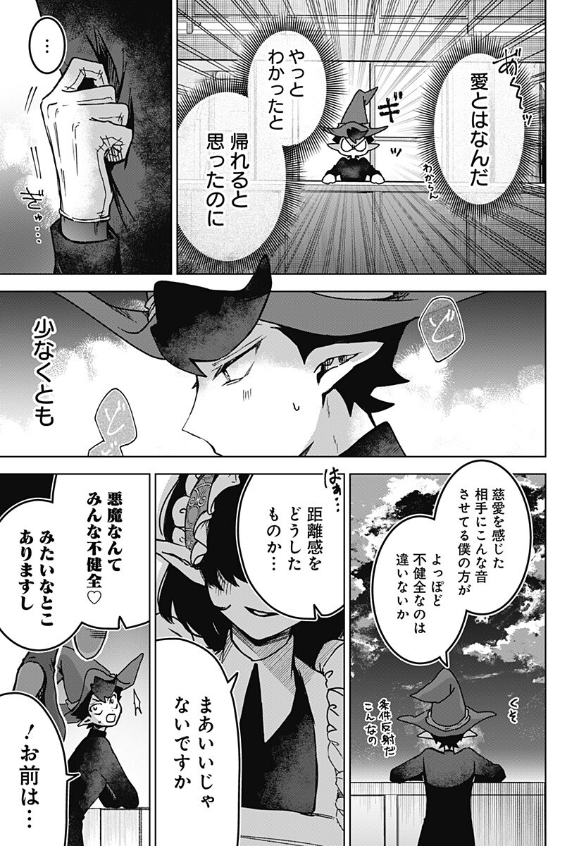 Sanagi no Heart Chapter 9 19ページ